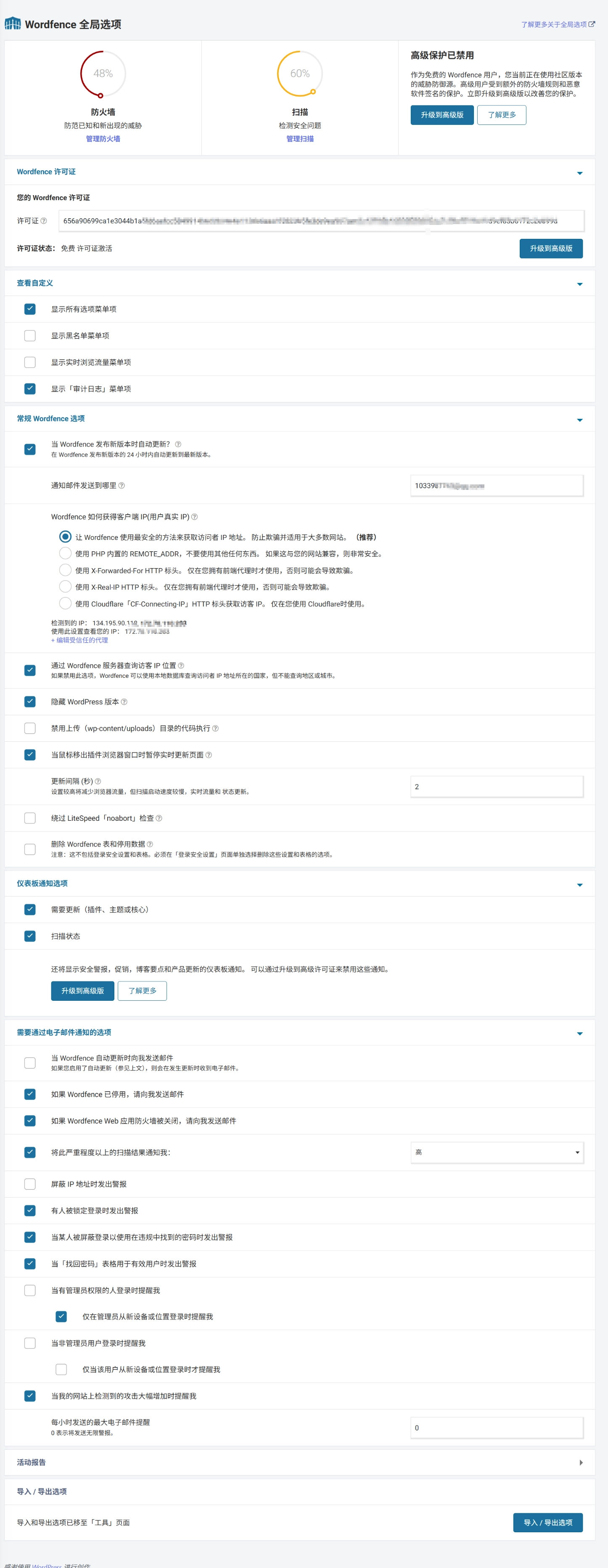 Linux服务器与Wordpress博客网站安全 38e65ee78e36fce9c870efacd7ac13a7 0 Mark image-20250818185106784