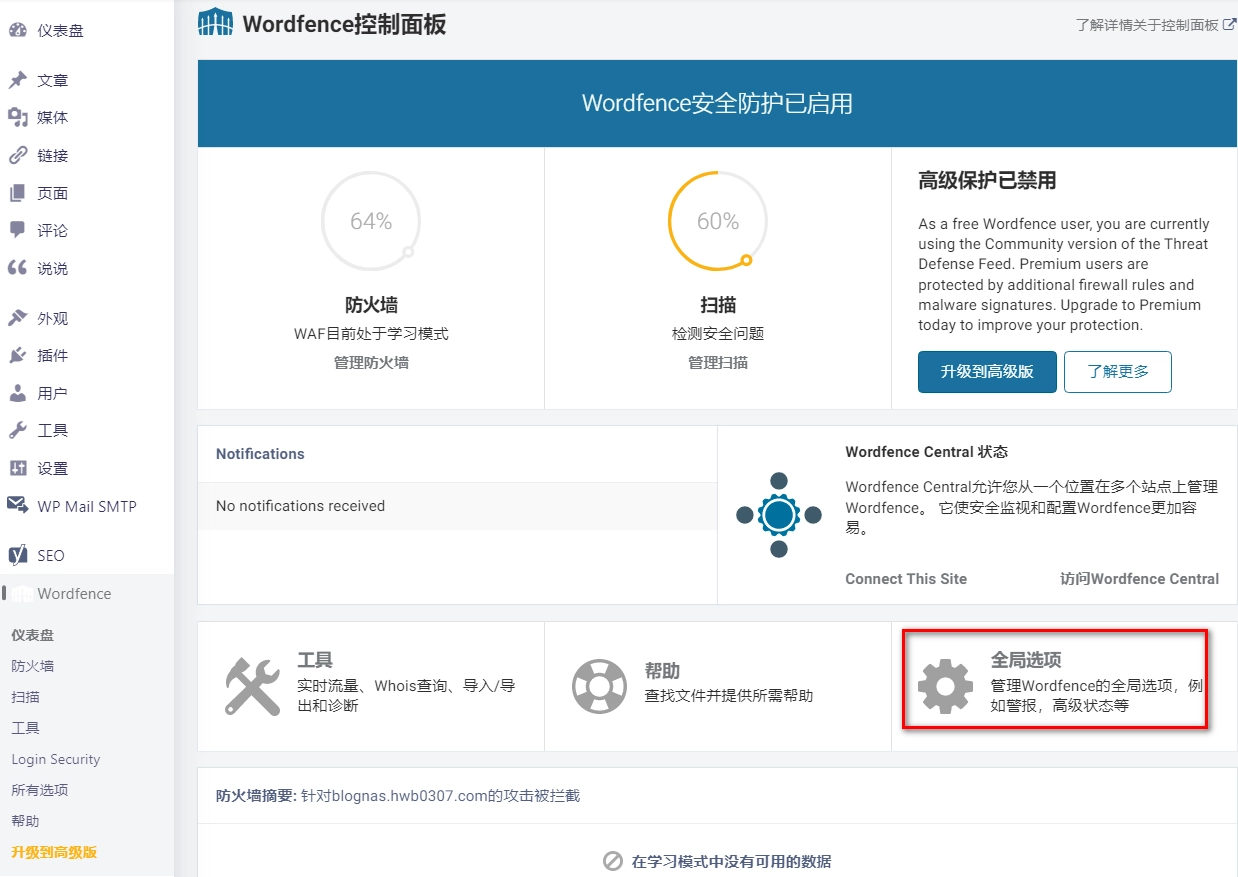 Linux服务器与Wordpress博客网站安全 dcc19c1240c59d50e2af709f63ad40fb 0 Mark image-20220429095752599
