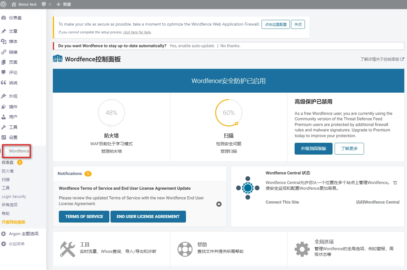 Linux服务器与Wordpress博客网站安全 e1fd542c796e6f48ee9f4d246a113365 0 Mark image-20220429095254328