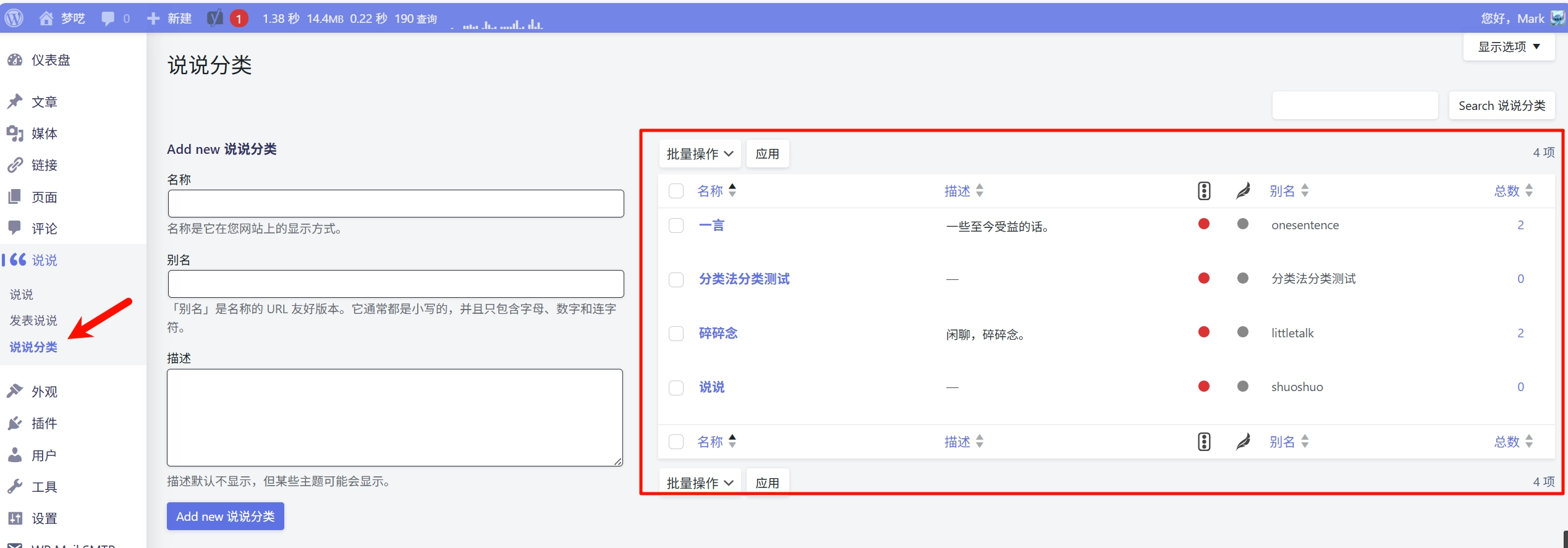 Wordpress插件推荐 42312c11e20299dd94d056bf246f1191 0 Mark image-20250821214444631