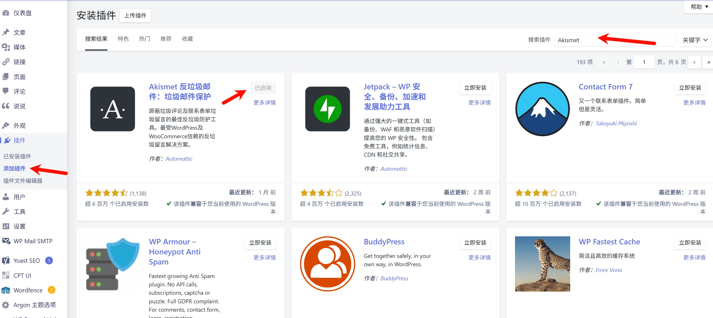 Wordpress插件推荐 7bf7cce5a4687b7c340b4e082e4313f8 0 Mark image-20250821193340632