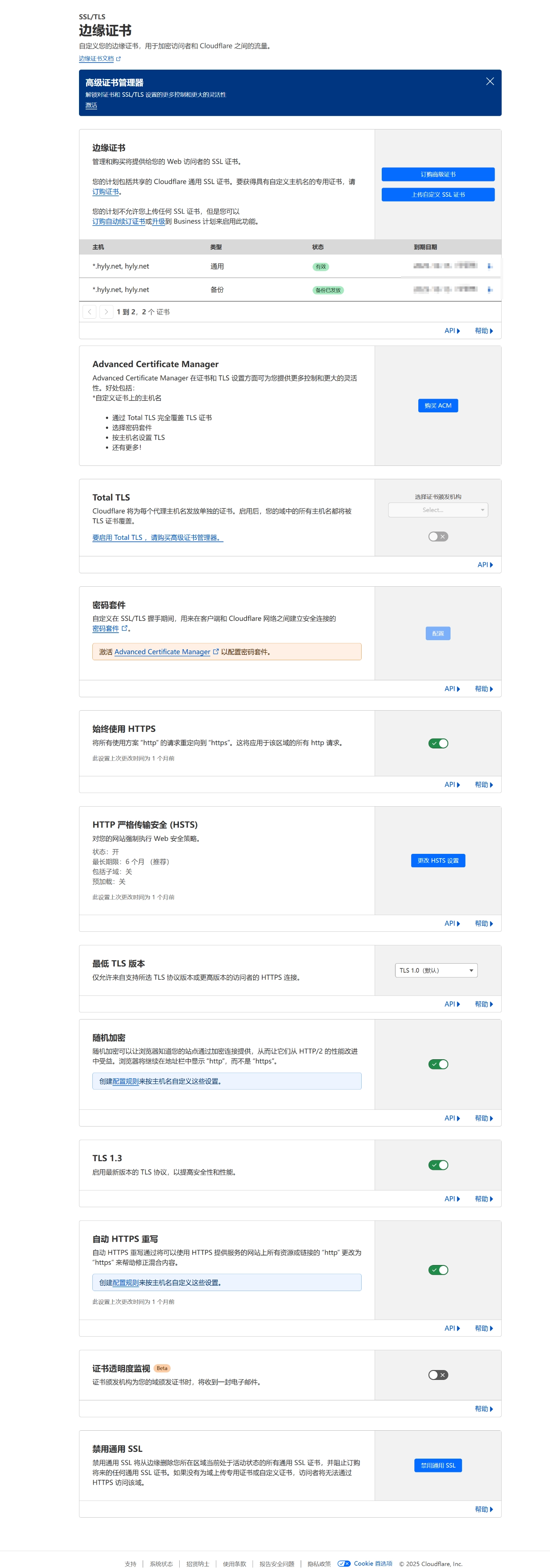 Linux服务器与Wordpress博客网站安全 82b5ed5a4d47cf1e5a518e8c48d863b6 0 Mark image-20250821175919554