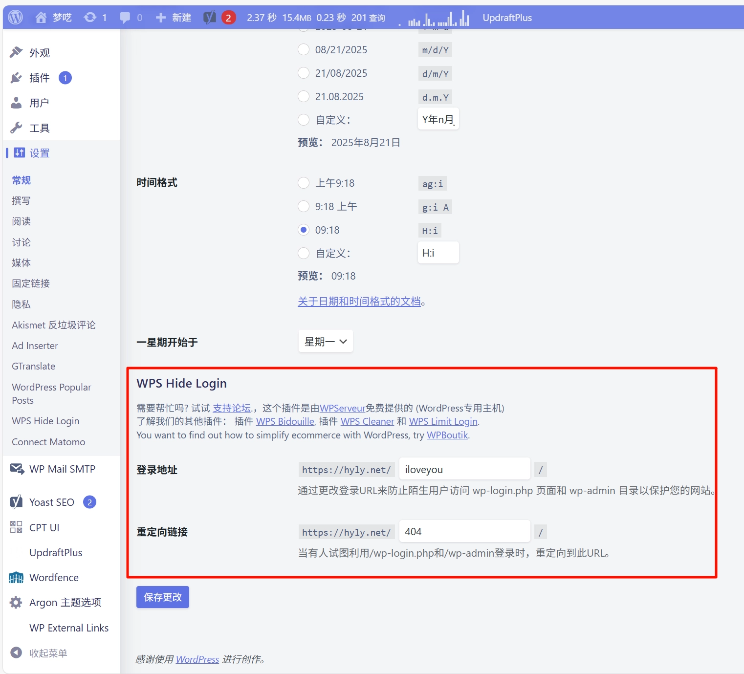 Linux服务器与Wordpress博客网站安全 8eb34c19dcc57f699a2edfda4b0692fd 0 Mark image-20250821091931768