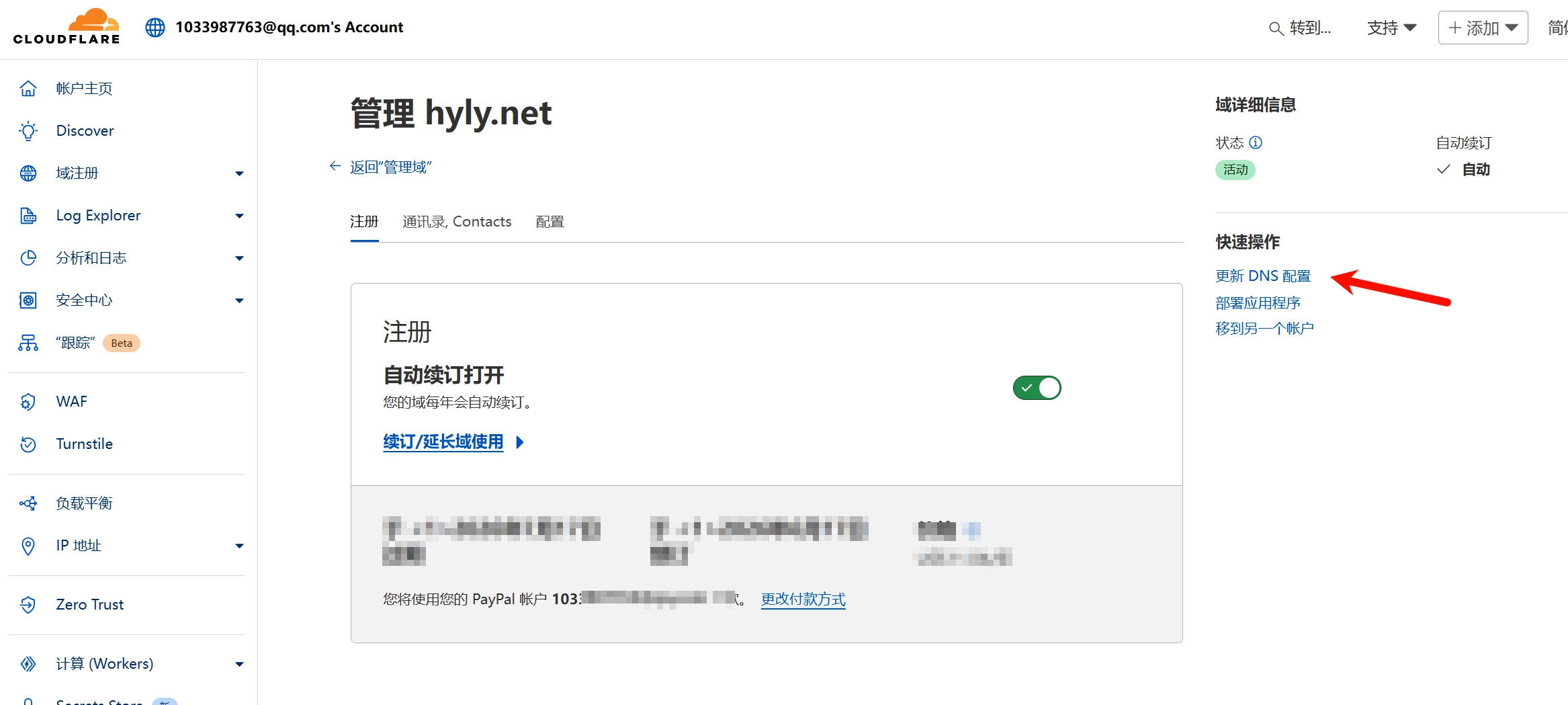 Linux服务器与Wordpress博客网站安全 fedffa93a26332071fdb98649be5137e 0 Mark image-20250821110742390