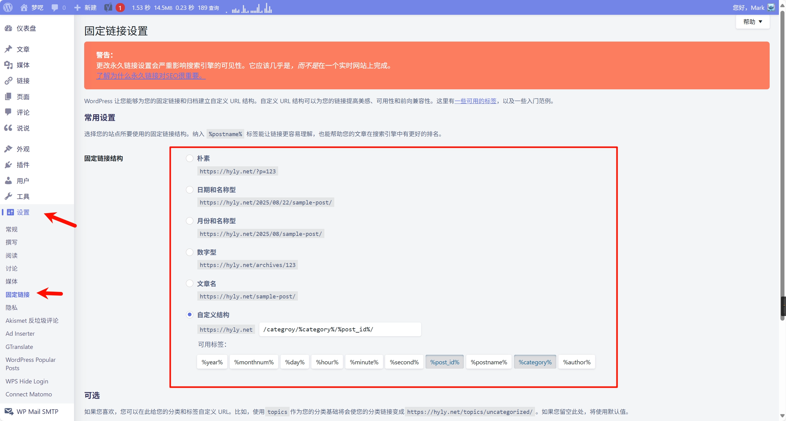 Wordpress插件推荐 11a5abc41e7b89c35c67d538c2807d90 0 Mark image-20250822152333321