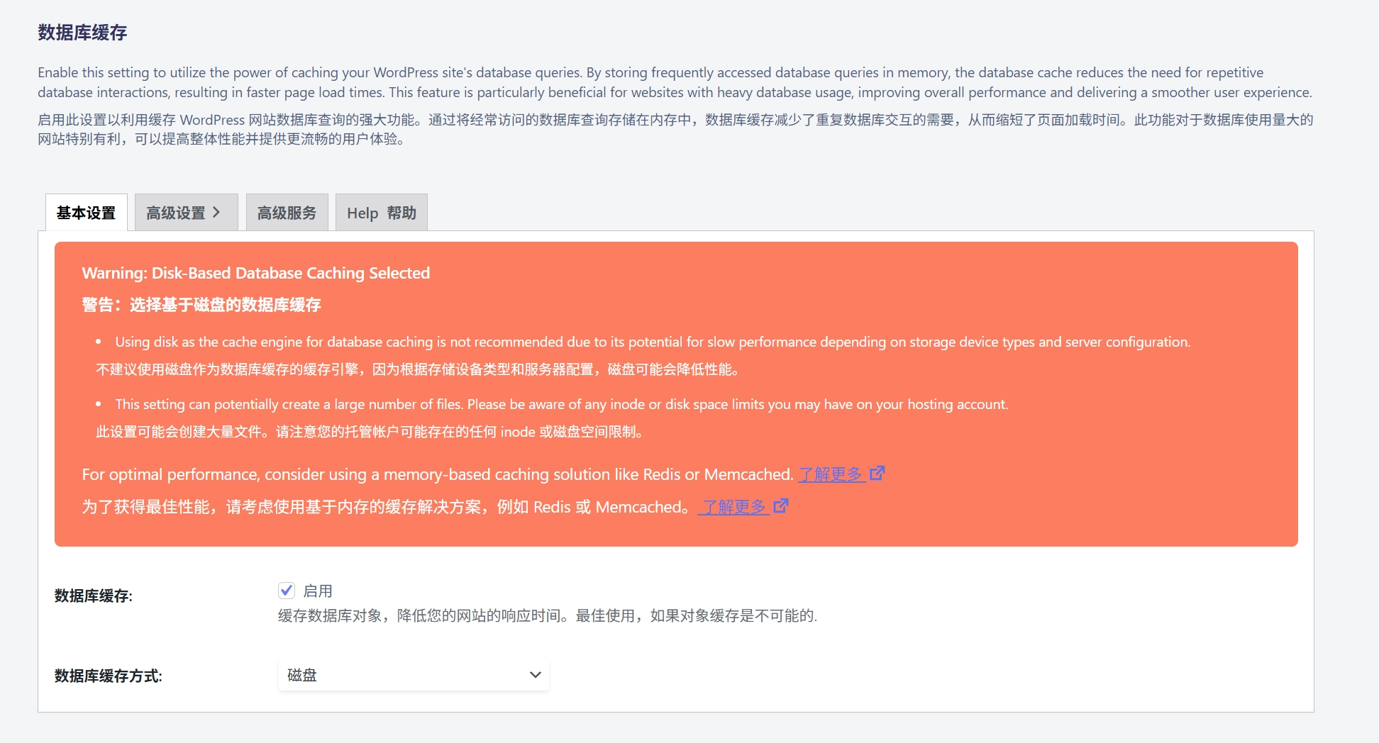 Wordpress插件推荐 13889f4dc7c41bf94c735cb08d586b1b 0 Mark image-20250822174548658