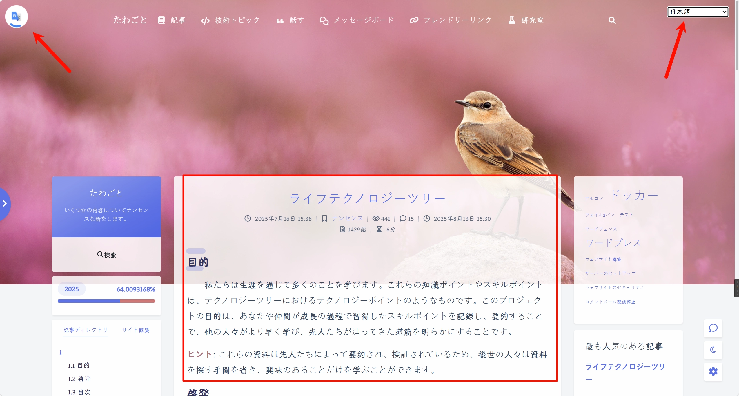 Wordpress插件推荐 e714be555fe896e78238f94f69efdd70 0 Mark image-20250822151400173