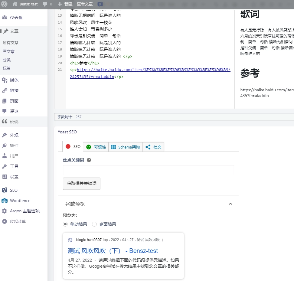 Wordpress插件推荐 4922c000c17a9af850d9672be945cf40 0 Mark img