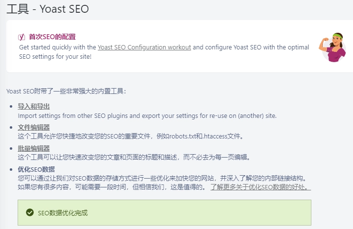 Wordpress插件推荐 4eab992e31c6d350005d6adc9e052229 0 Mark img
