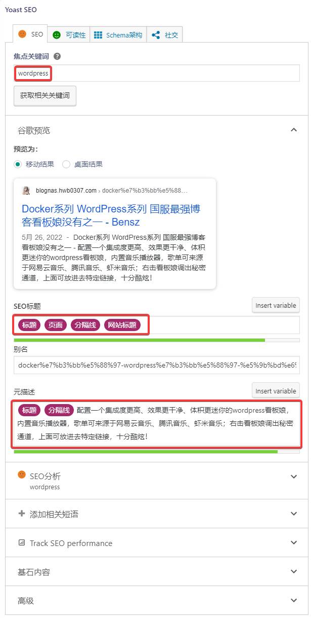 Wordpress插件推荐 5de3b1666abac98bc6ffd85a9df8fd35 0 Mark img
