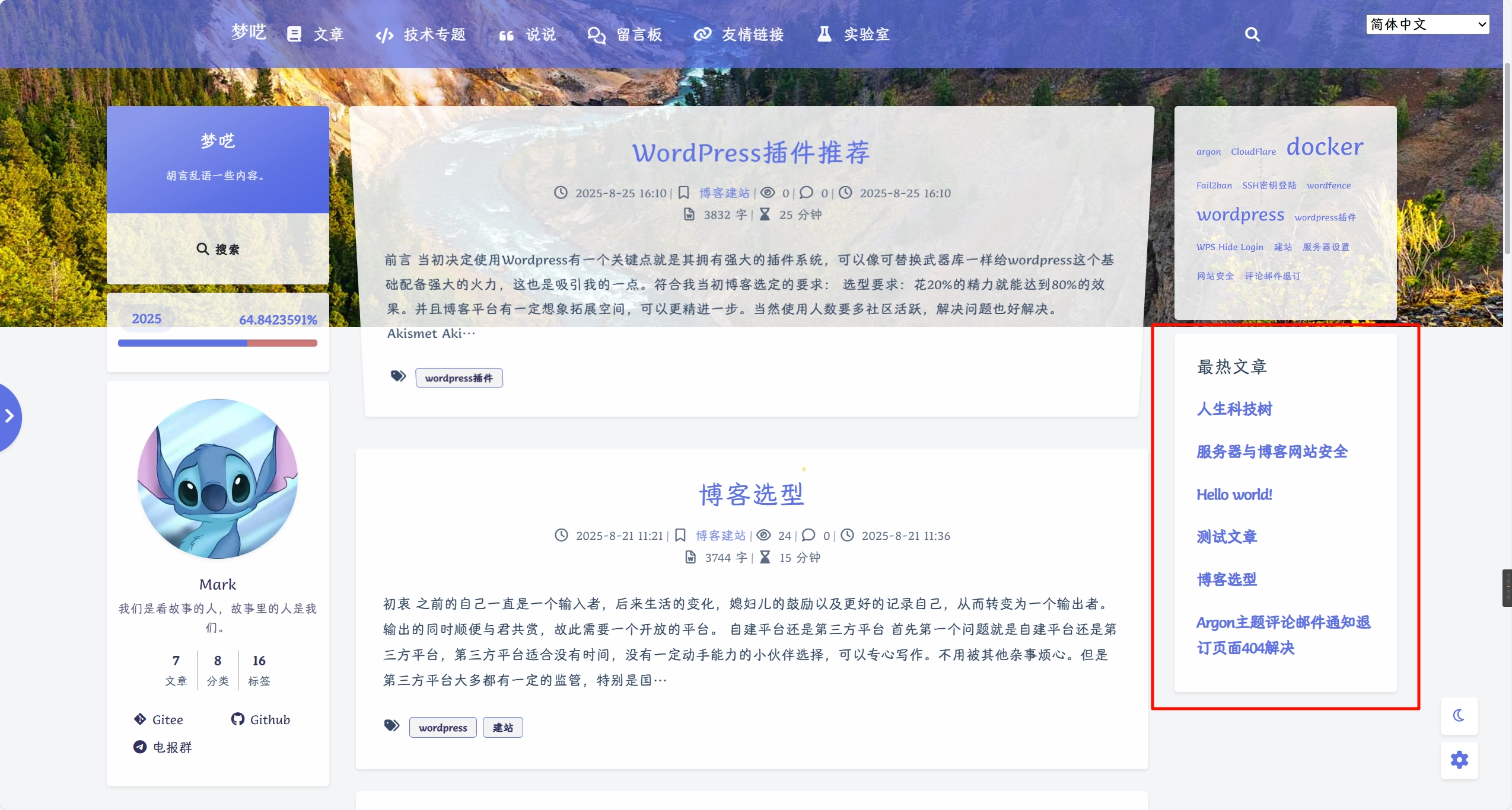 Wordpress插件推荐 adb5b71b835978c5046fcff97becf851 0 Mark image-20250825161134025