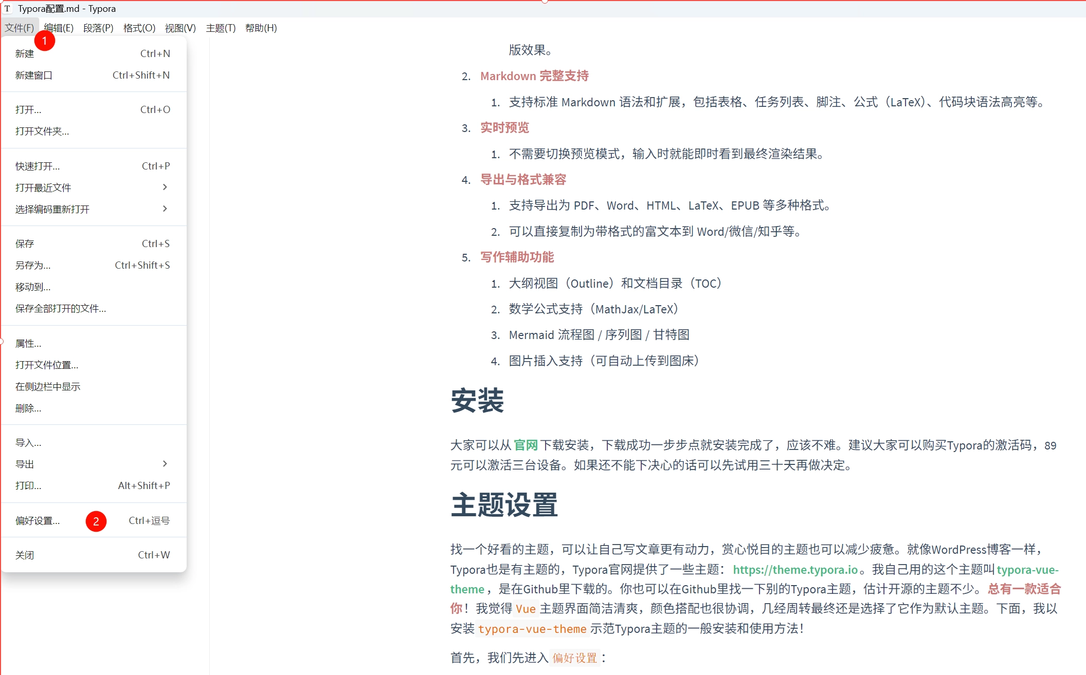 Typora配置 595dfed8591563a36dea41dc11abc6d8 0 Mark image-20250826223842031