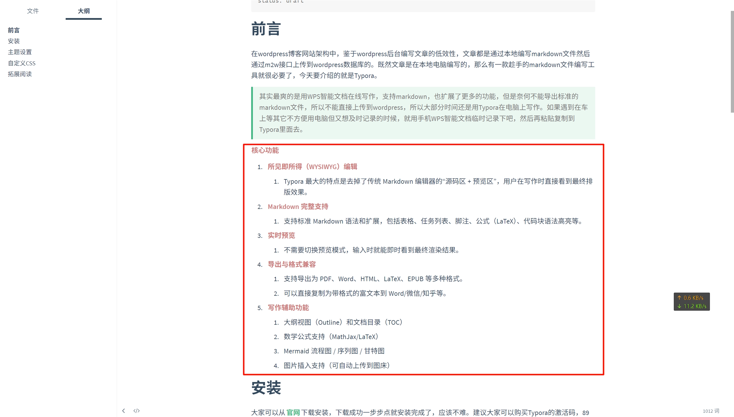 Typora配置 7071647ed00345455cc781285d8ebab4 0 Mark image-20250826224708484