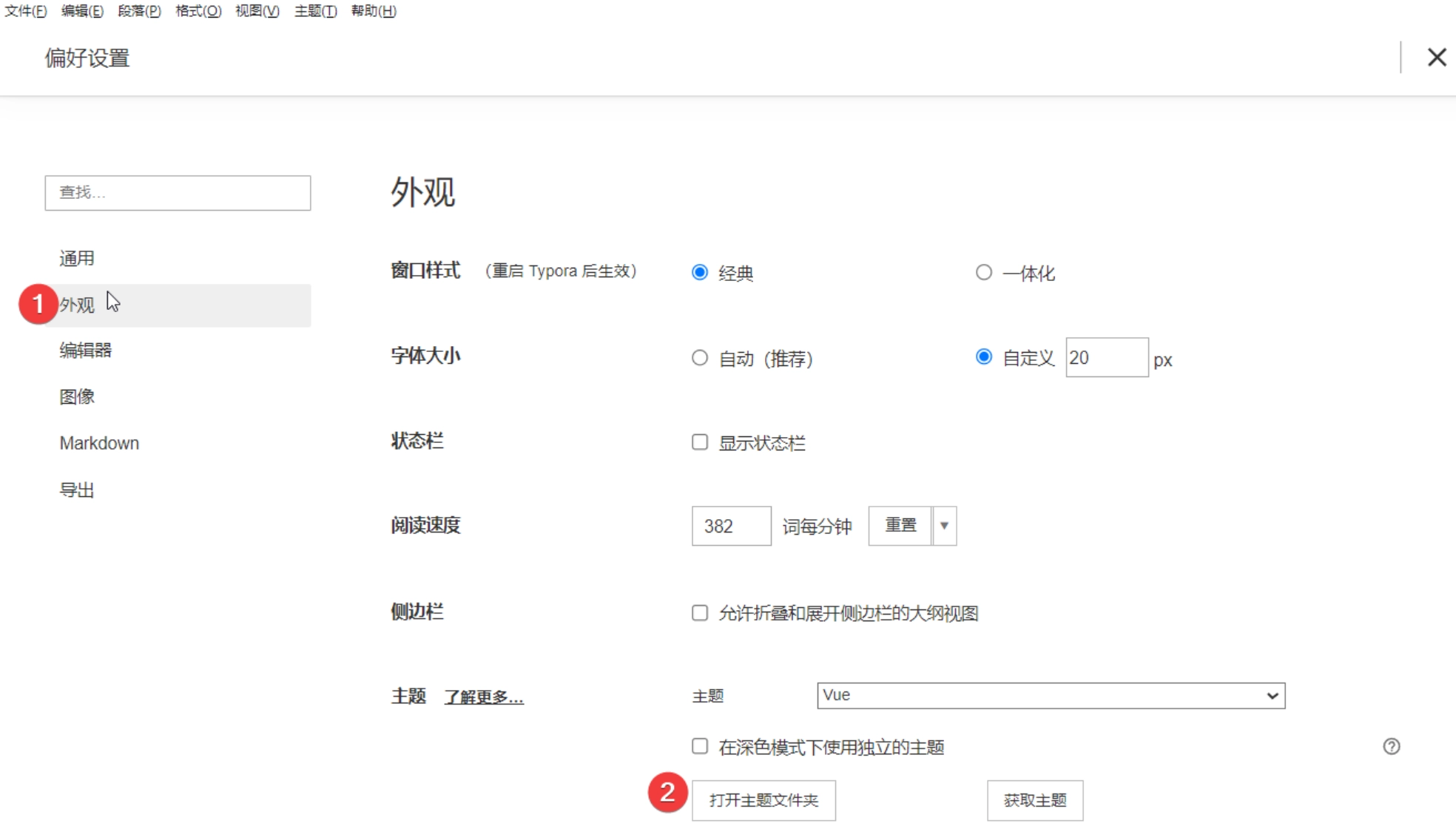 Typora配置 ac2545298b9246d6ae209c7a6fcdf32a 0 Mark image-20250826223913380