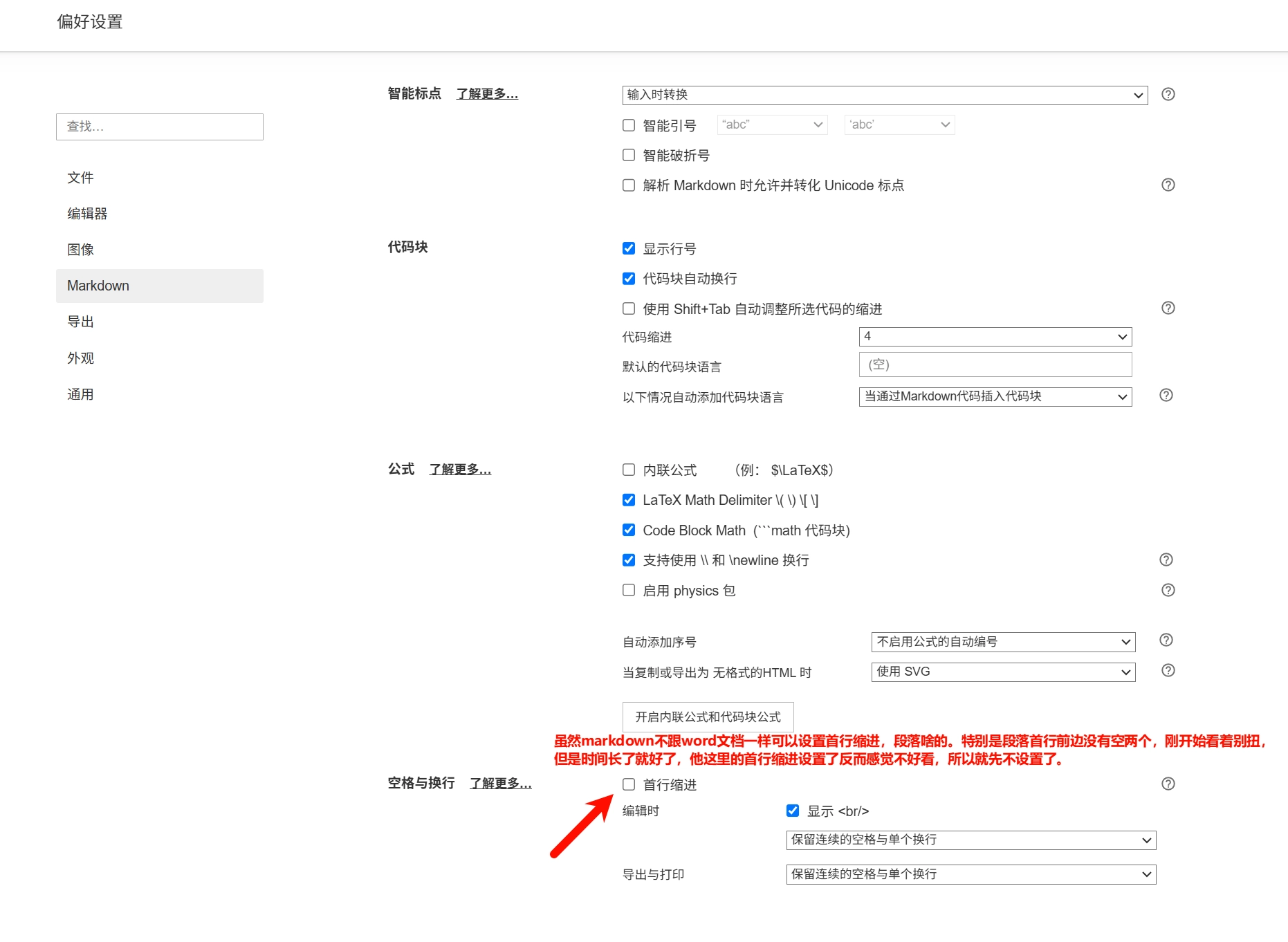 Typora配置 1a79528f2b2ebdc3e61296d01ab66c8a 0 Mark image-20250827152755454