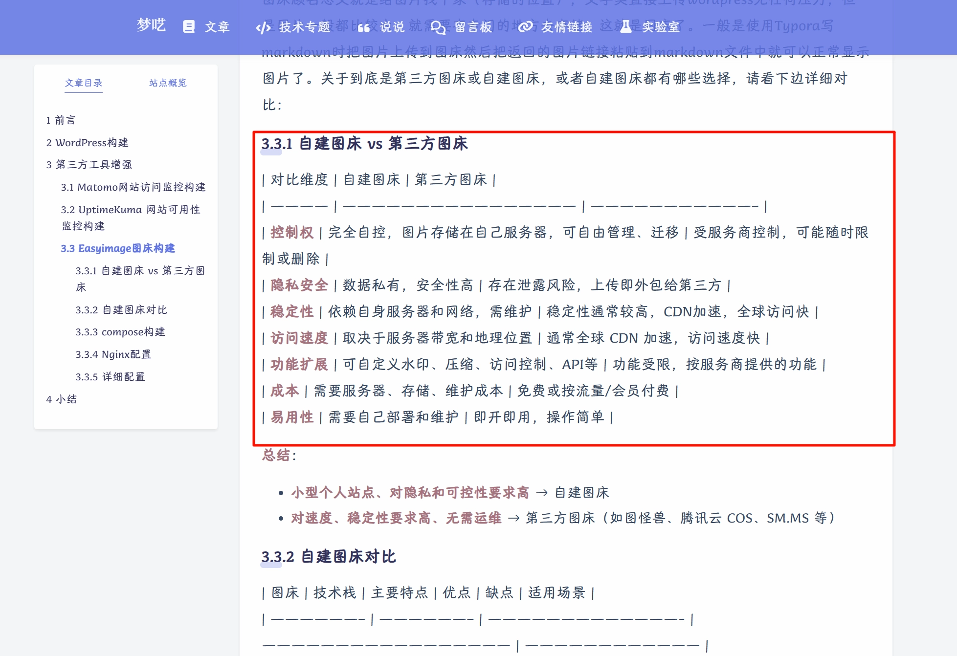 Typora配置 96a759354e50c8b2c052ebbb92c8df1c 0 Mark image-20250827121206030