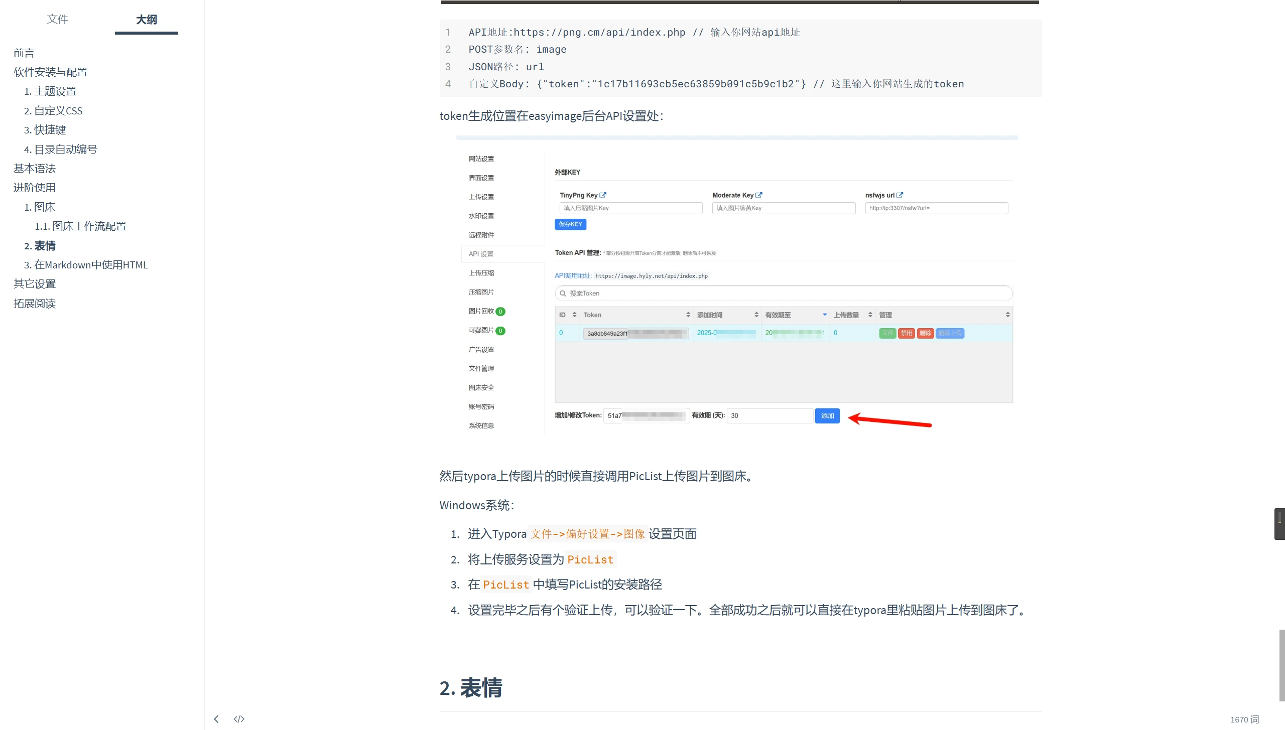 Typora配置 aaad2e59d1d03194716557d2eb3ab895 0 Mark PixPin_2025-08-27_11-55-20