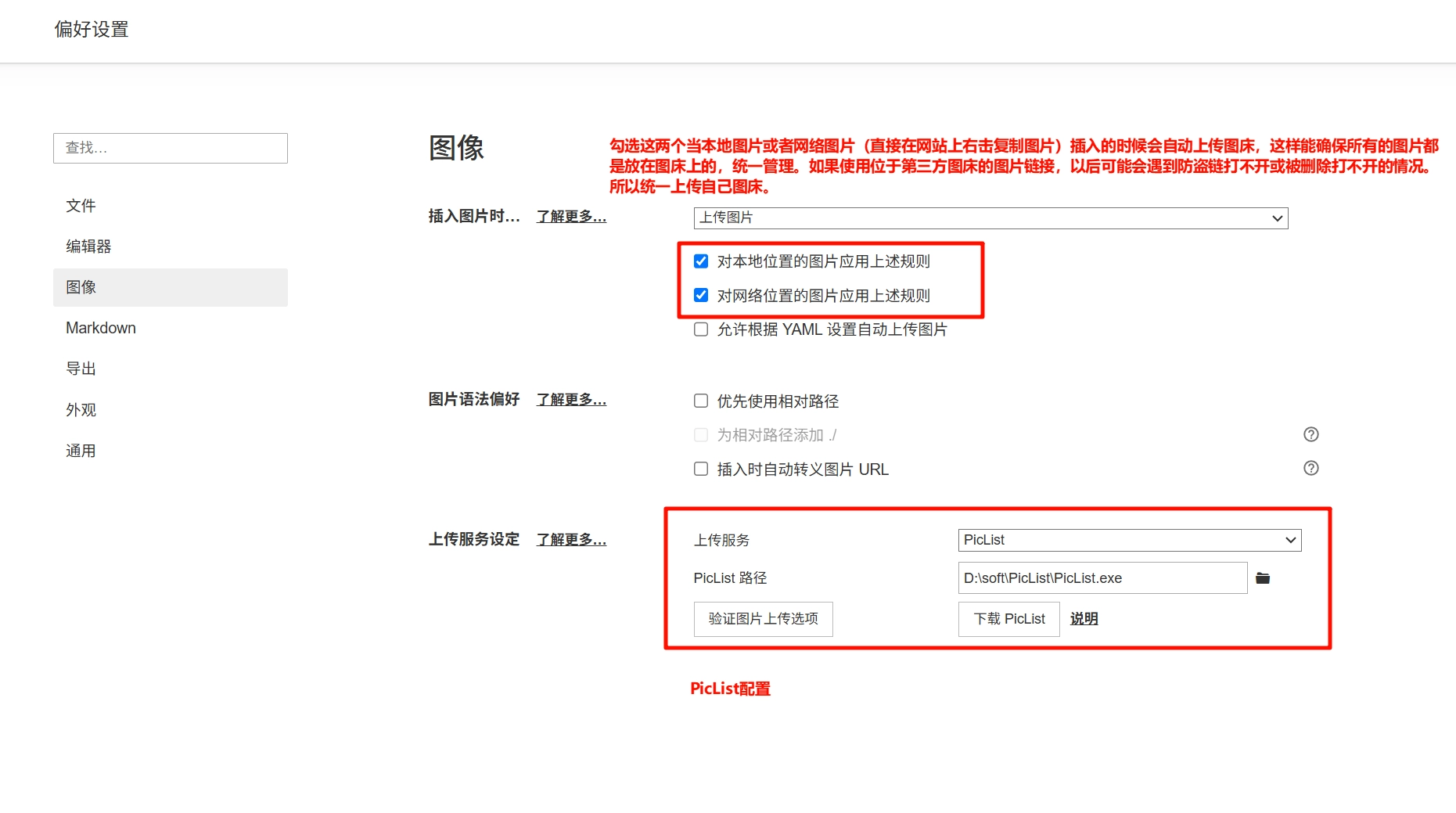 Typora配置 c0af5e98db41781257284d39c3cf04dc 0 Mark image-20250827152732232