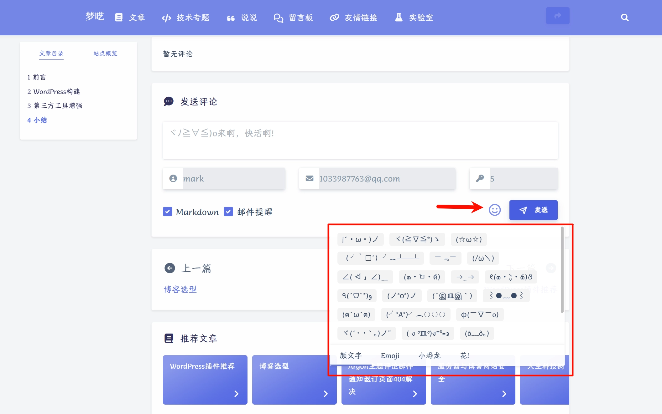 Typora配置 cf00f3bdda7e1787ea5b28831389c45e 0 Mark image-20250827120422432