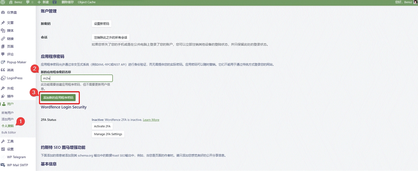 Wordpress接口自动化上传说说或文章m2w实现 6c428375bc39e3d183bdacc44bb67314 0 Mark img