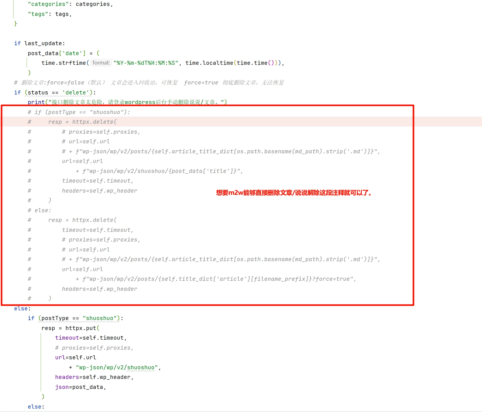 Wordpress接口自动化上传说说或文章m2w实现 e88cef122909357441384bfdd6cf26d0 0 Mark image-20250828154659658