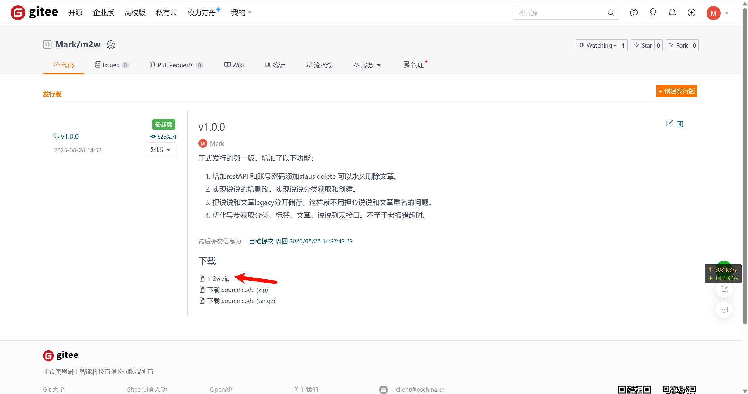 Wordpress接口自动化上传说说或文章m2w实现 f8e0741d5e828cc7dba3b30a27378c06 0 Mark image-20250828151014532