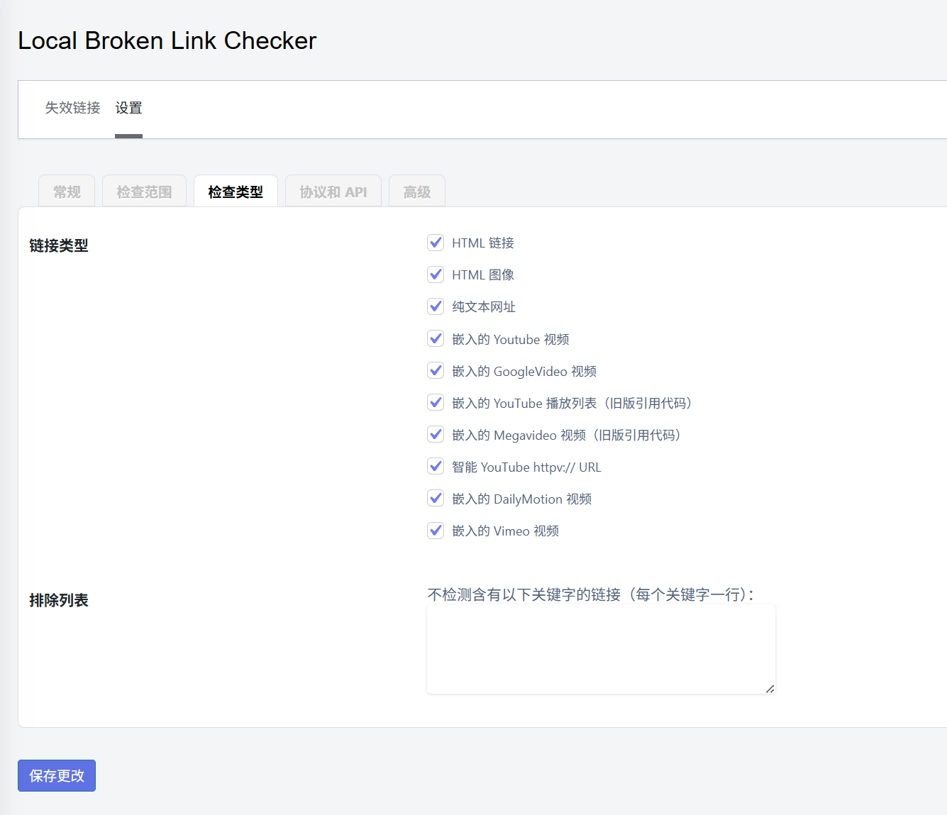 Wordpress插件推荐 3bb5257deeafbcb3d04092e5b562fcd8 0 Mark image-20250901174653556