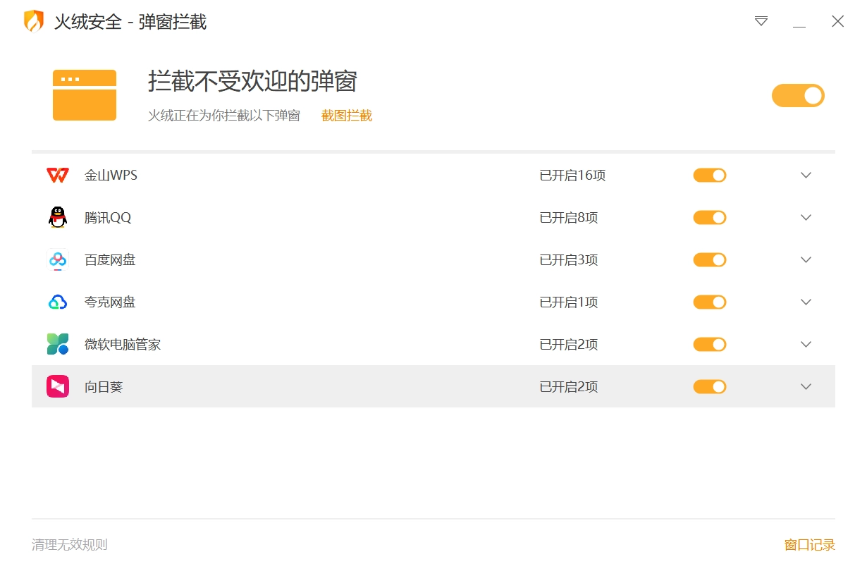 Window电脑宝藏软件推荐 0ceed13489c3b6498641898d6de27aec 0 Mark image-20250908180323965