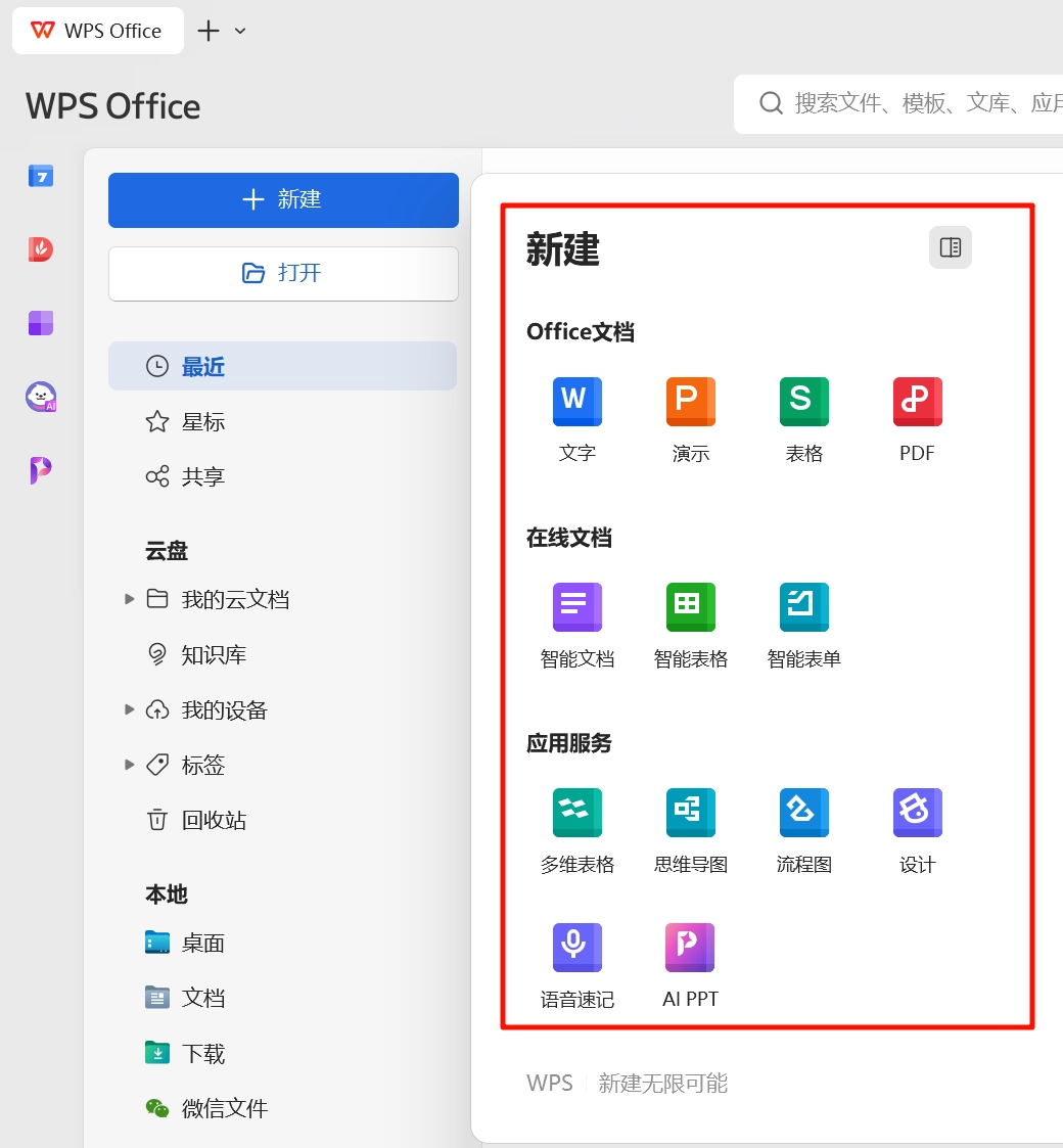 Window电脑宝藏软件推荐 53c180ace8ef00837760c930a145c563 0 Mark image-20250908092314160