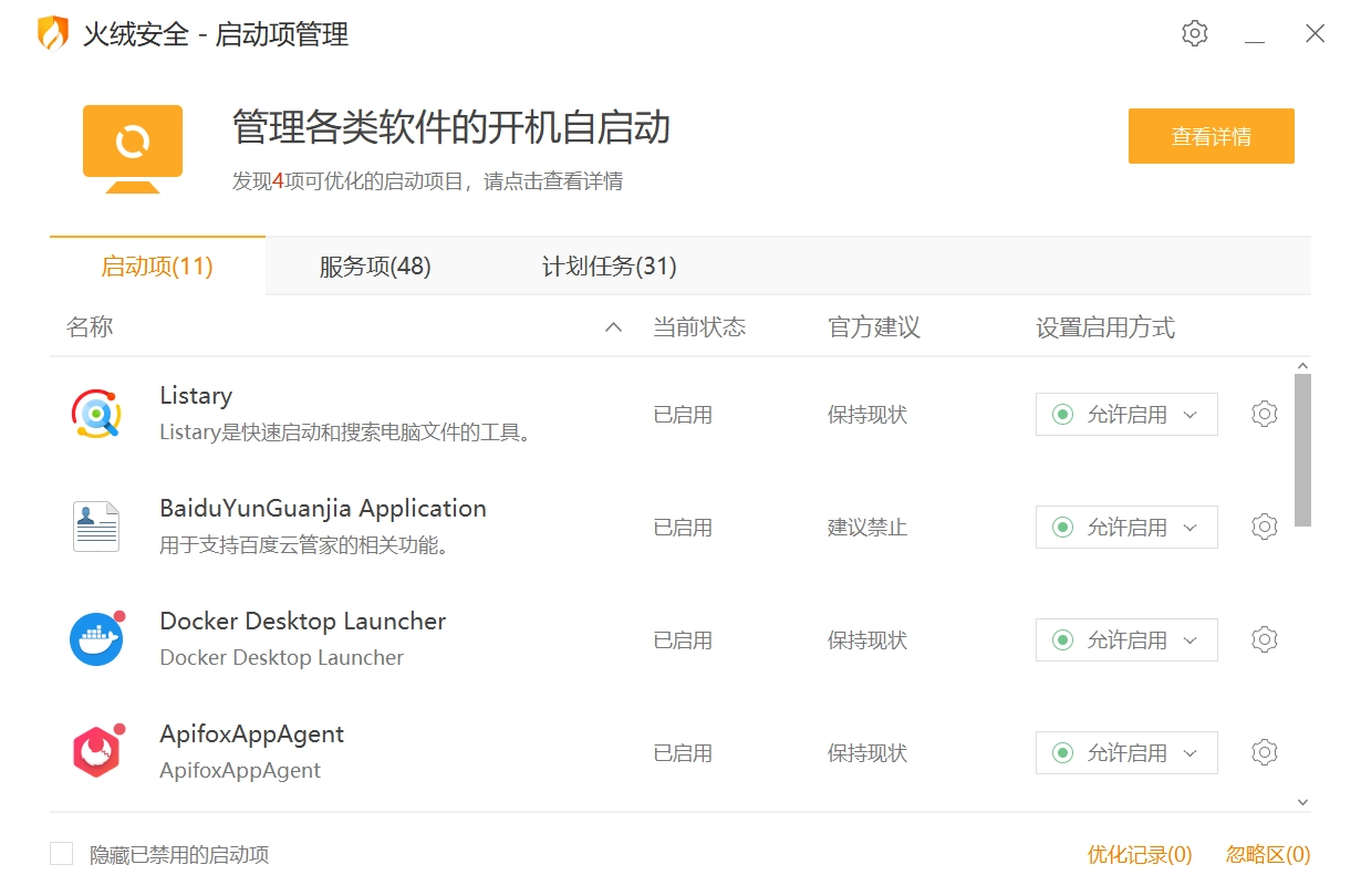 Window电脑宝藏软件推荐 d297265566dede6b46c2842c770f0f61 0 Mark image-20250908180752691