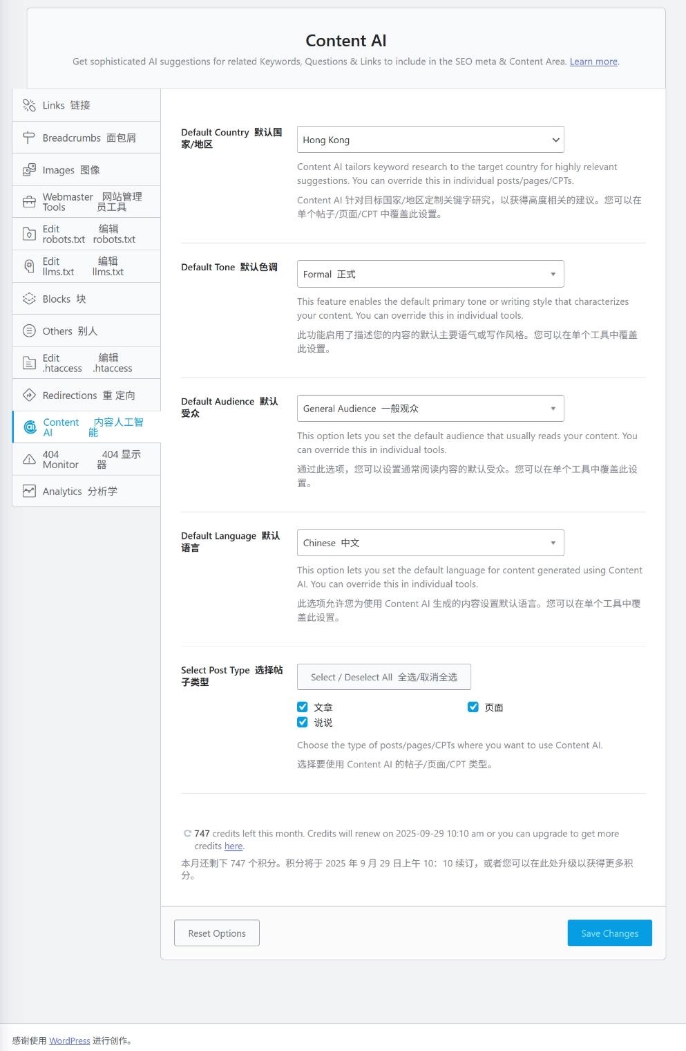 Wordpress插件推荐 e8530491753180127ebeb0150c5d77c3 0 Mark image-20250917193611684