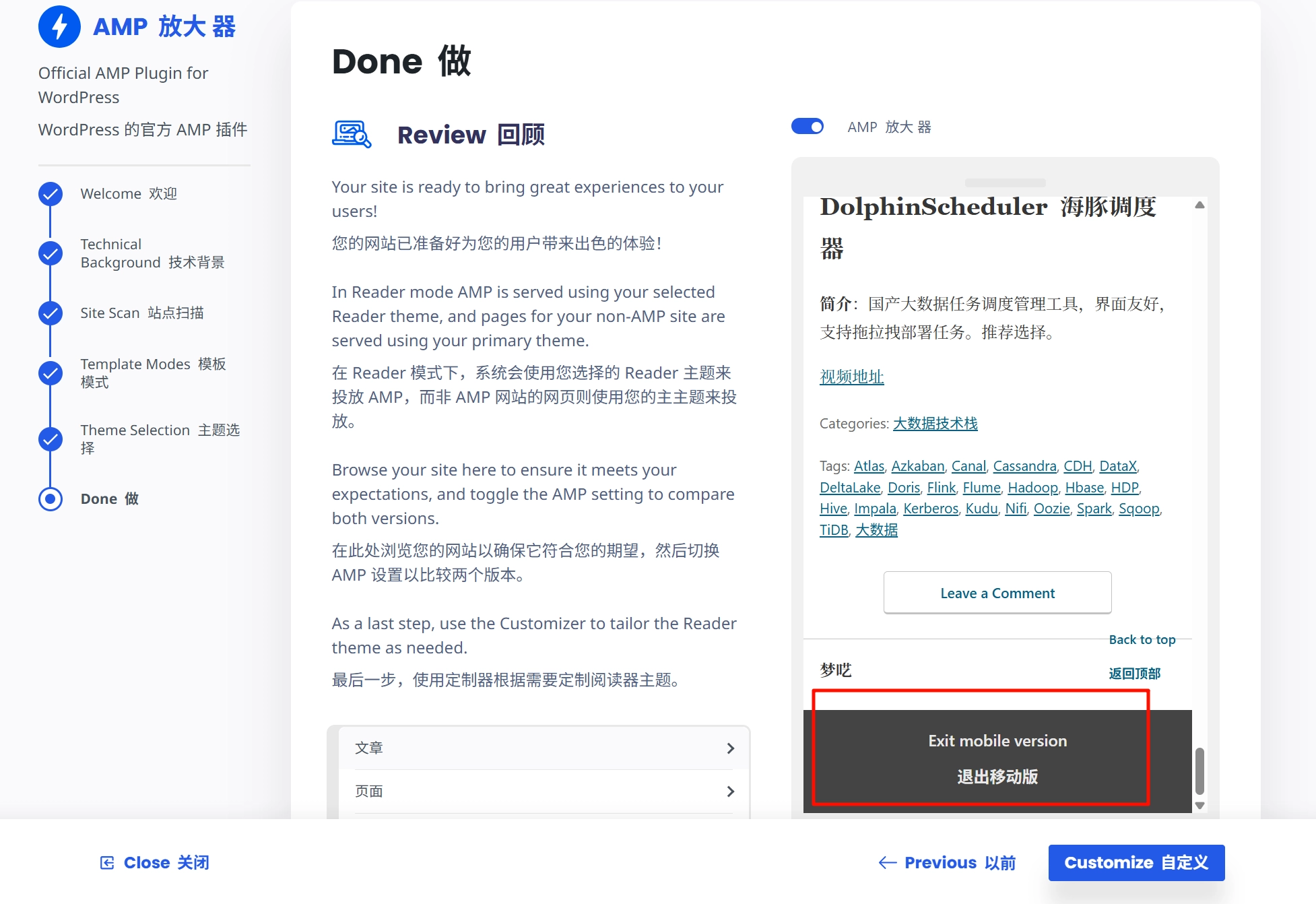 Wordpress插件推荐 4cbae0842a43aebaa9e795b92812d25e 0 Mark image-20250918164412466