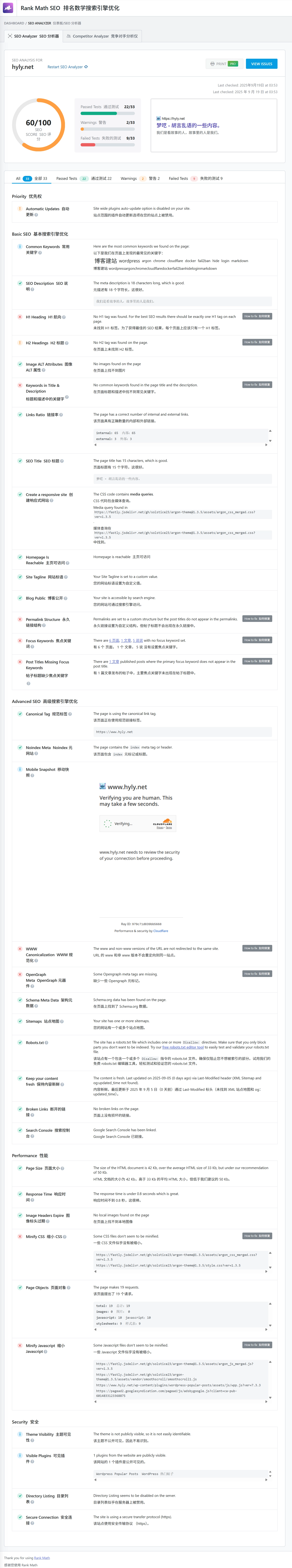Wordpress插件推荐 dc22c89619b551b403c613d020d21490 0 Mark image-20250919115541532