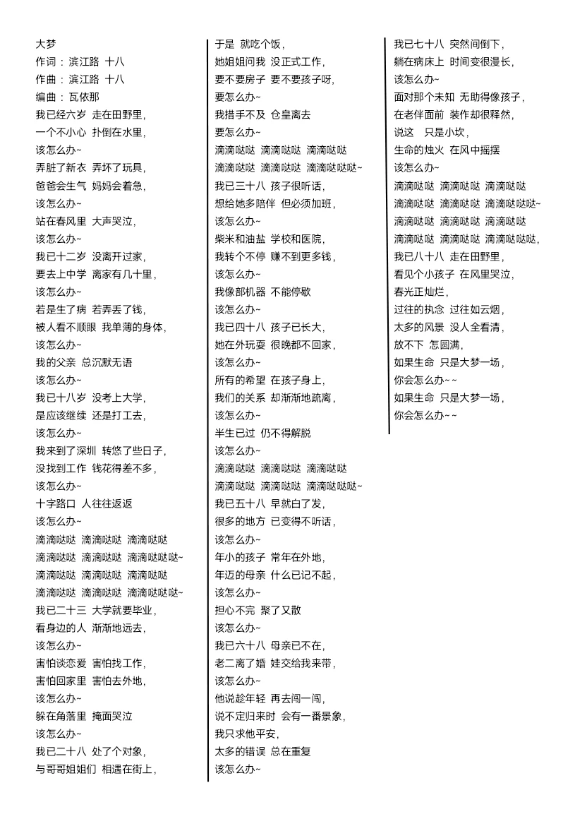 人生如大梦一场 ad13189b4717d68e72d5842e79e5b0eb 0 Mark img