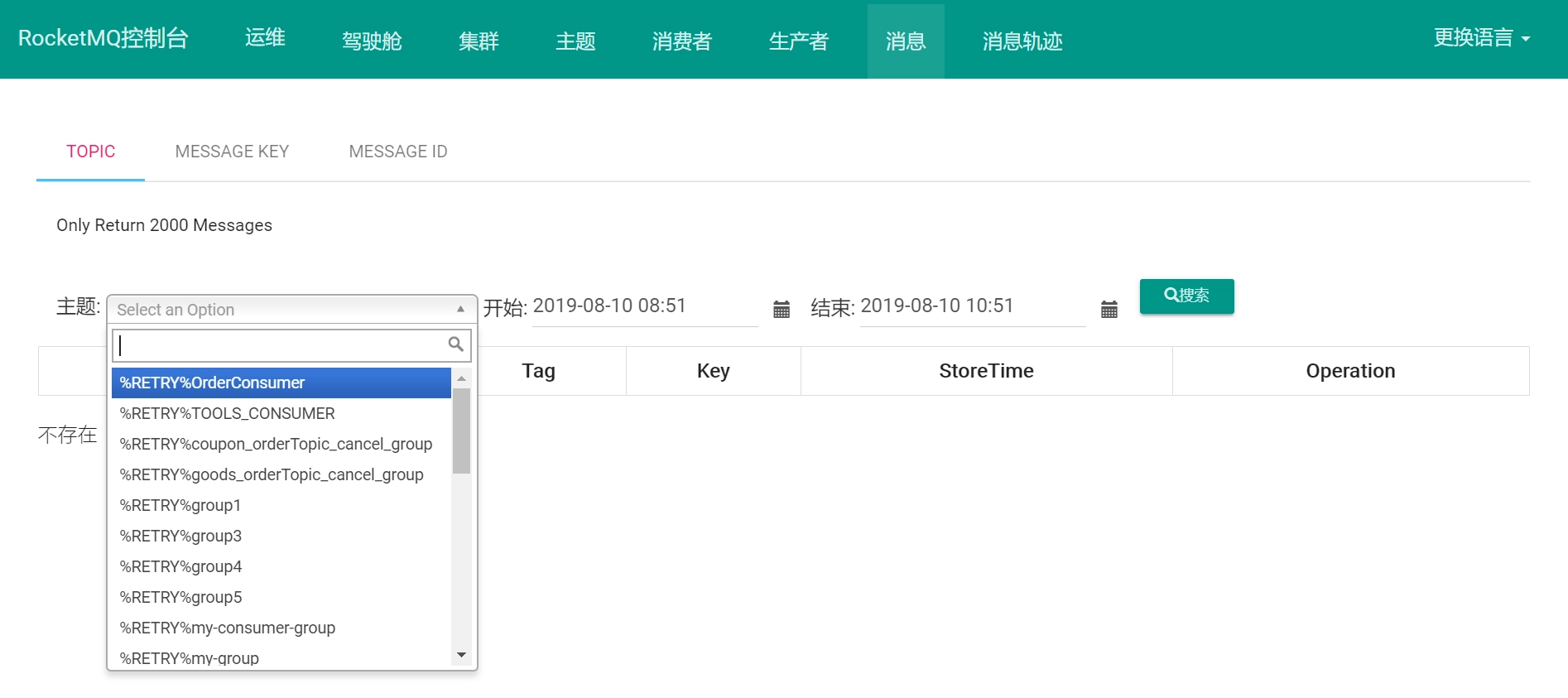 RocketMQ零基础入门到实战 4a5ec9639cc2912552fbeb7252ecbd64 0 Mark 梦呓 胡言乱语的一些内容。 Java技术栈 rocketmq https://hyly.net/article/code/java/599
