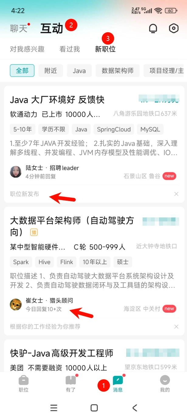 程序员找工作心得分享 0d9300310b3efa542f0c636a427496f2 0 Mark image-20251016162429486
