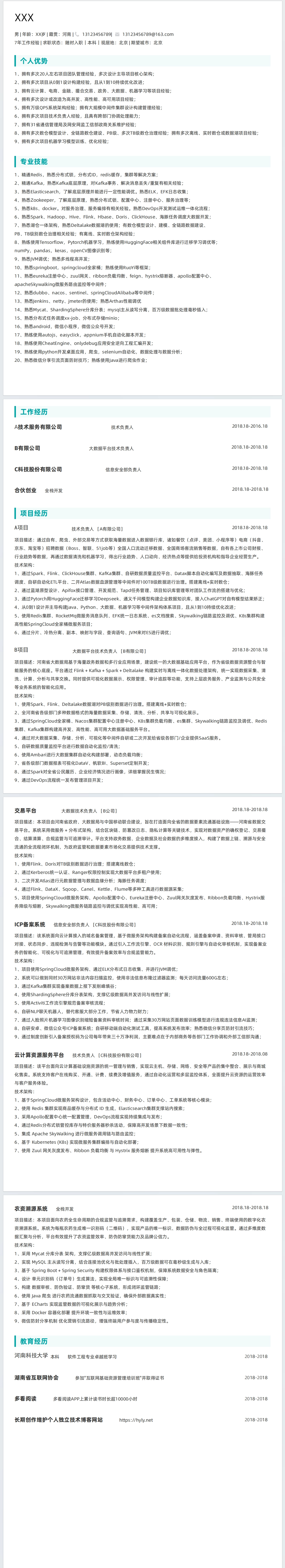 程序员找工作心得分享 34ca250a4ac89a248bc66dcf6643245c 0 Mark image-20251016111732395