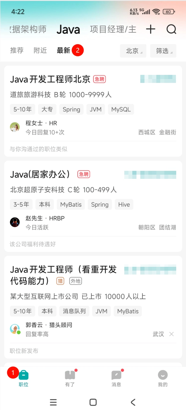 程序员找工作心得分享 cd7c4db5ebc26ae90fcb44a7e1d63eff 0 Mark image-20251016162531822