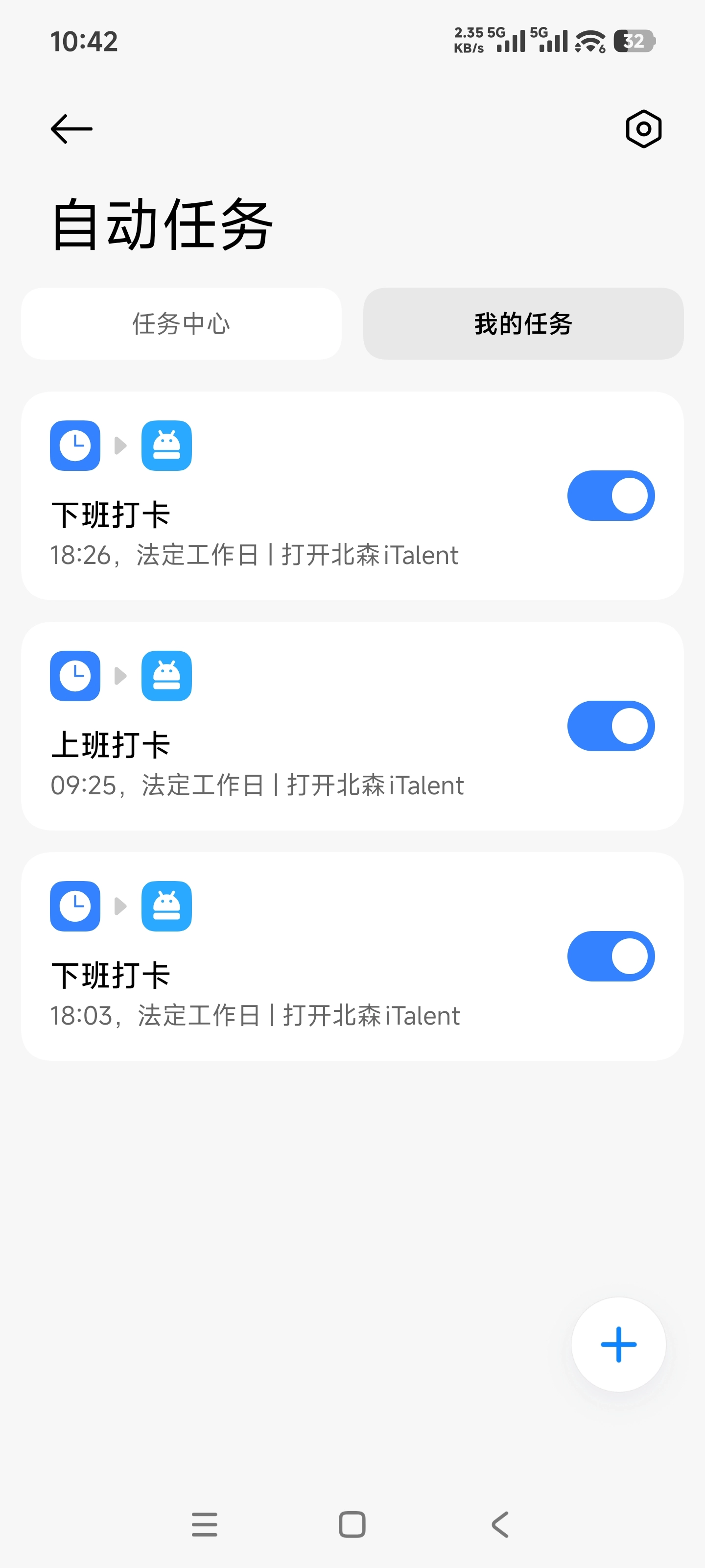 自动化打卡 8124bc0af70bf8e377ecefb00cdd11bf 0 Mark image-20260330224320217