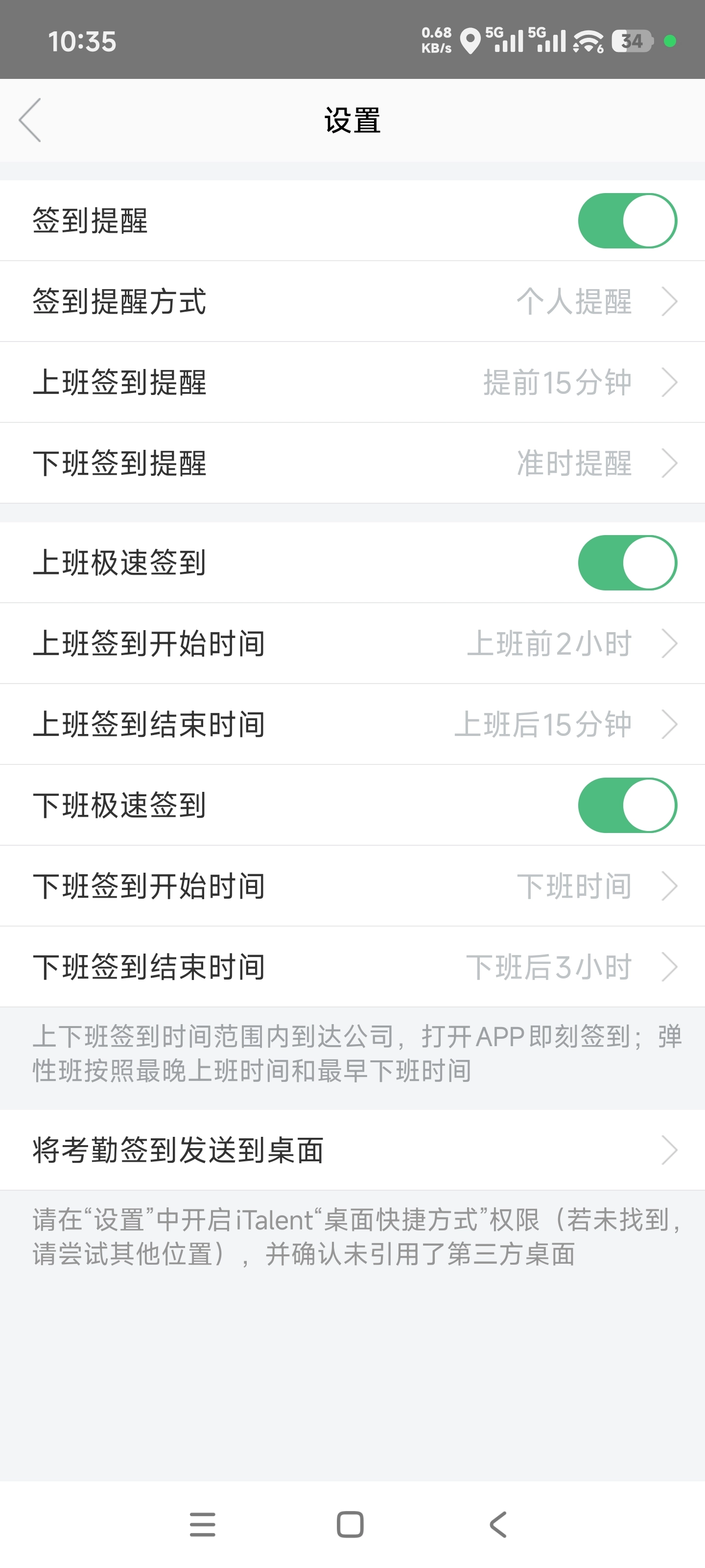 自动化打卡 8bab6ef4818852a34690e63197338bbb 0 Mark image-20260330223648790