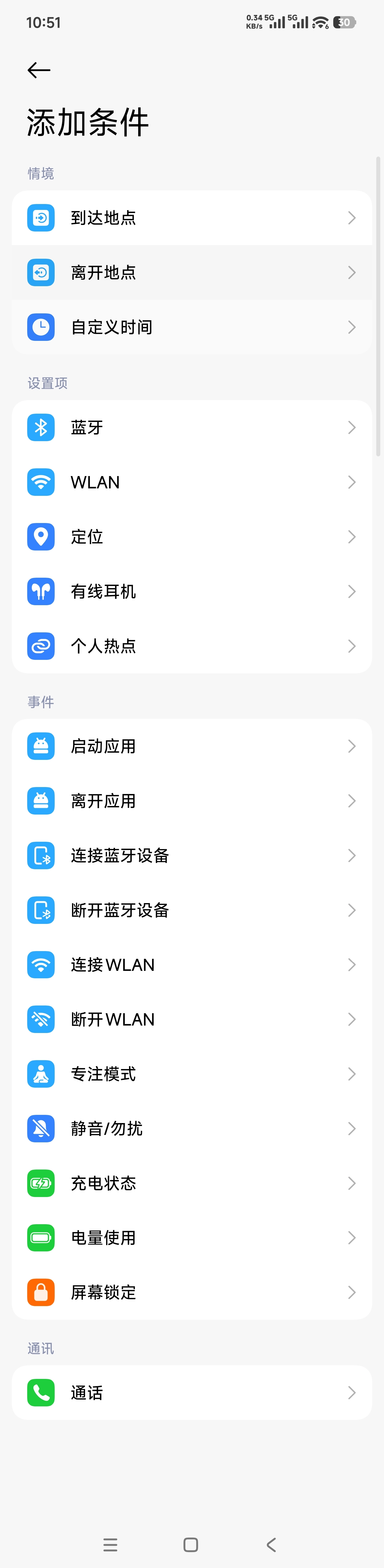 自动化打卡 e2cd168402bbb498af11b0aceff7601e 0 Mark image-20260330225341453