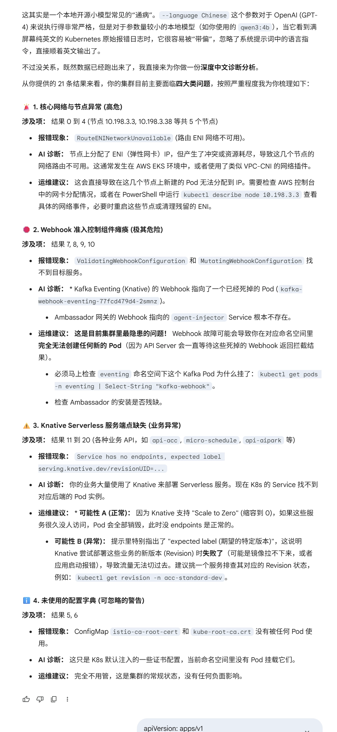 k8sgpt AI自动化运维部署使用文档 4cd0cda72f63c6bbb104e49ab0213114 0 Mark img