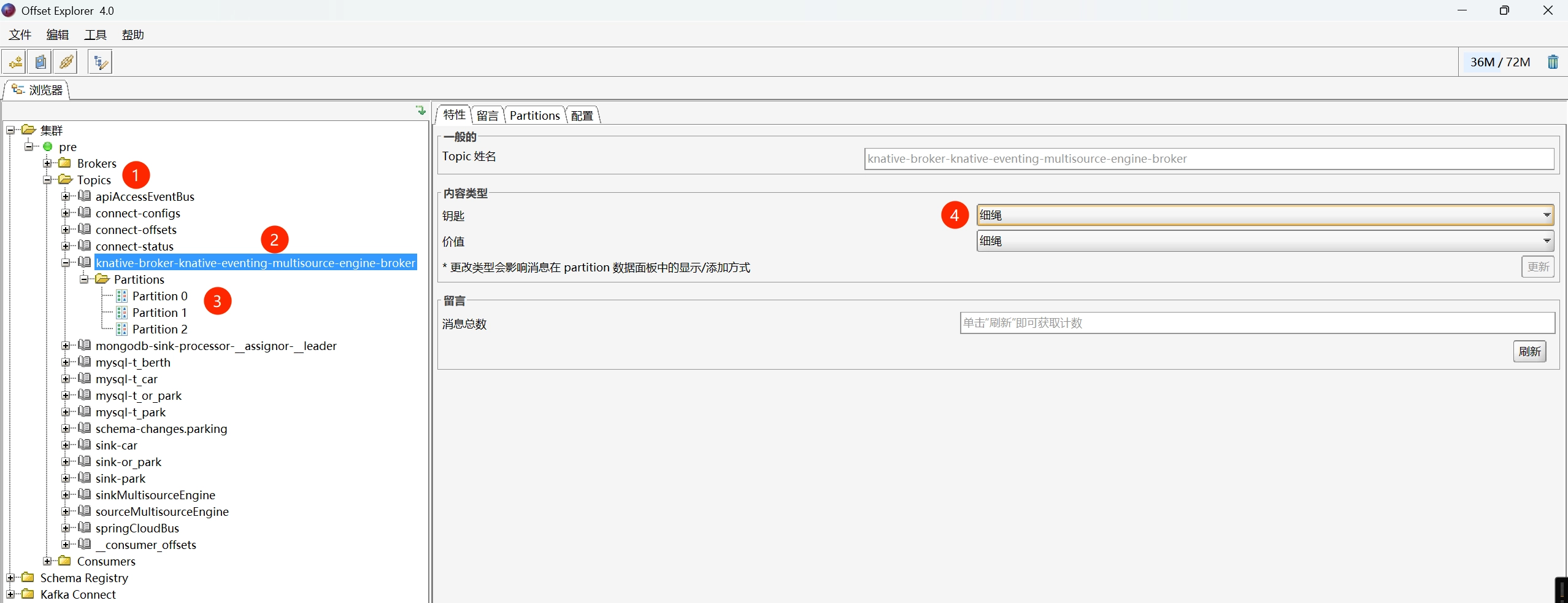 Kafka图形化工具kafka-ui介绍 2302d7751b9e9cc4b1db232b027abea4 0 Mark image-20260624140203838