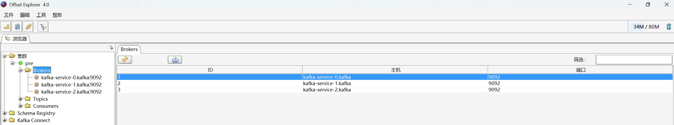 Kafka图形化工具kafka-ui介绍 31fbb1f5878f7f49ccaad3467f666c8a 0 Mark image-20260624135914883
