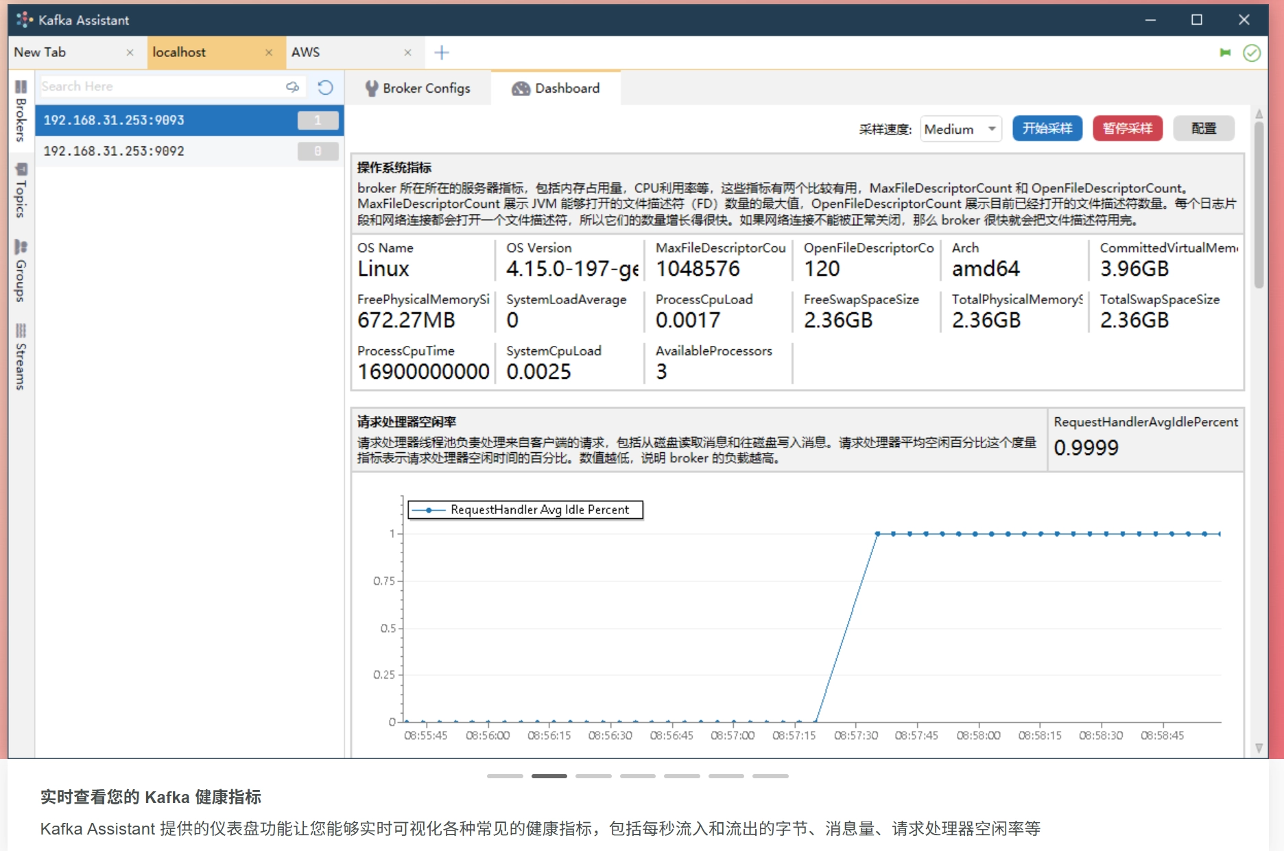 Kafka图形化工具kafka-ui介绍 933c9b27f03dff1ca7997403b0a5cd12 0 Mark image-20260624145239485
