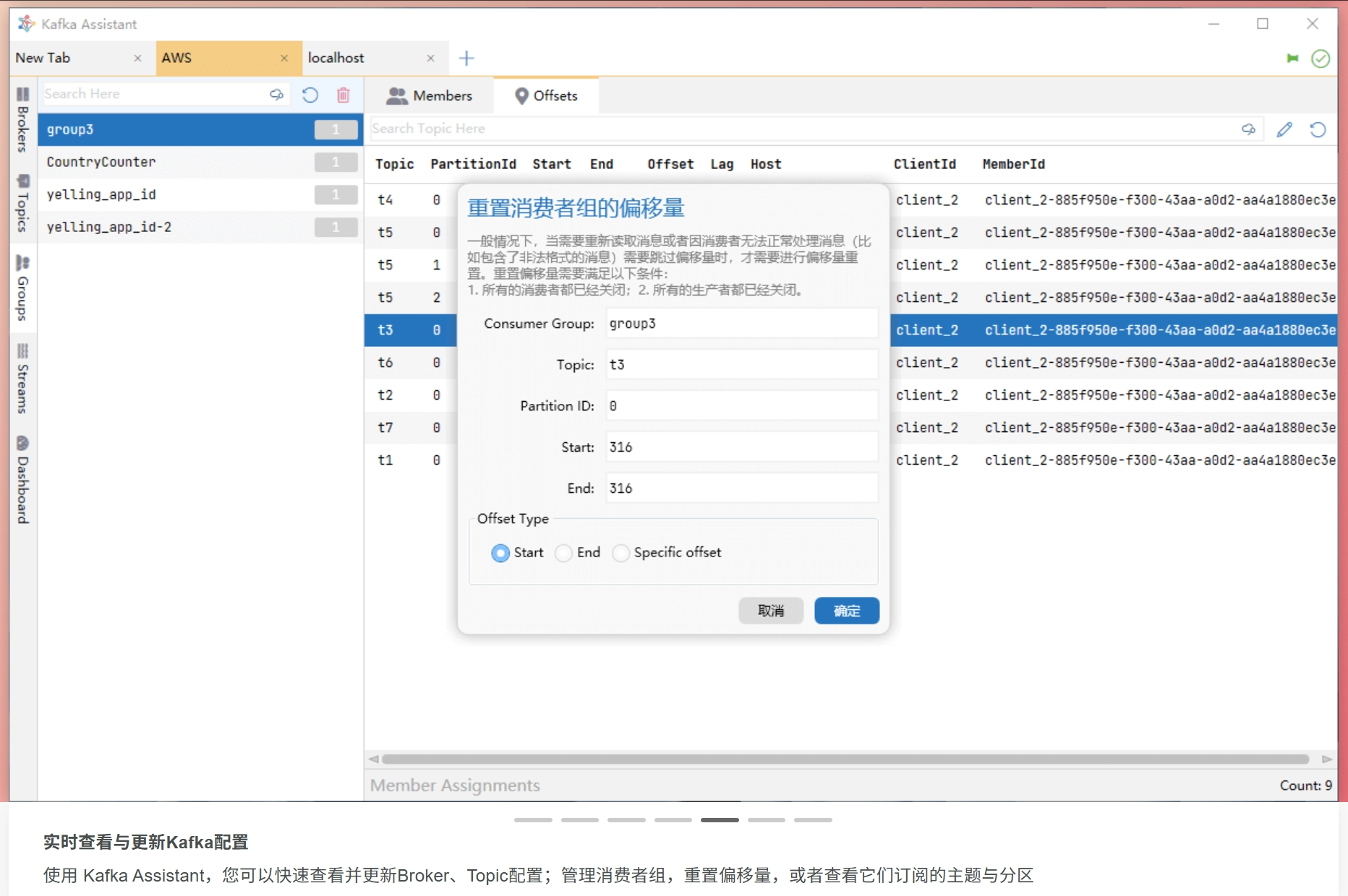 Kafka图形化工具kafka-ui介绍 b9b95e212337fb07b458bc3c033bfd6f 0 Mark image-20260624145402908