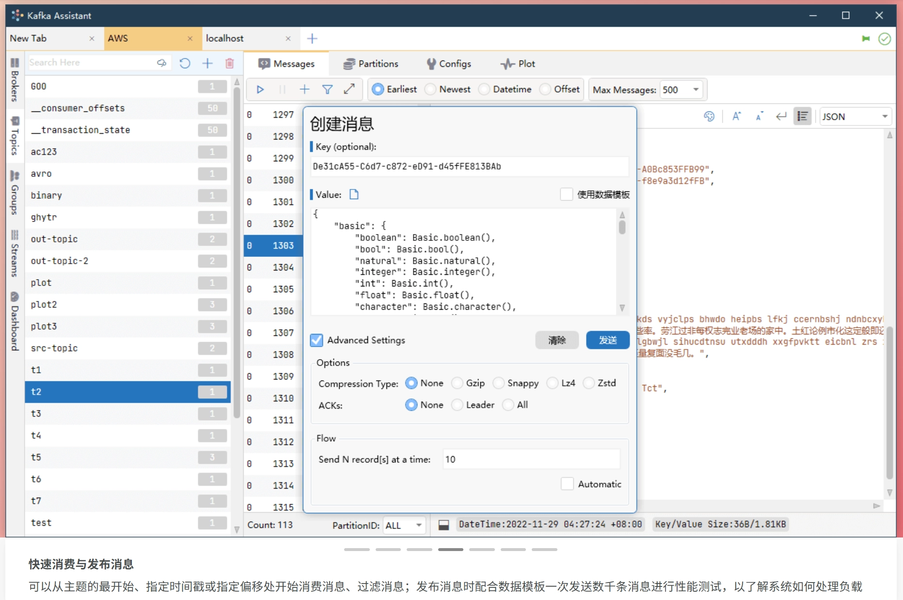 Kafka图形化工具kafka-ui介绍 c1d238be71749f50039039d86743f13a 0 Mark image-20260624145327350